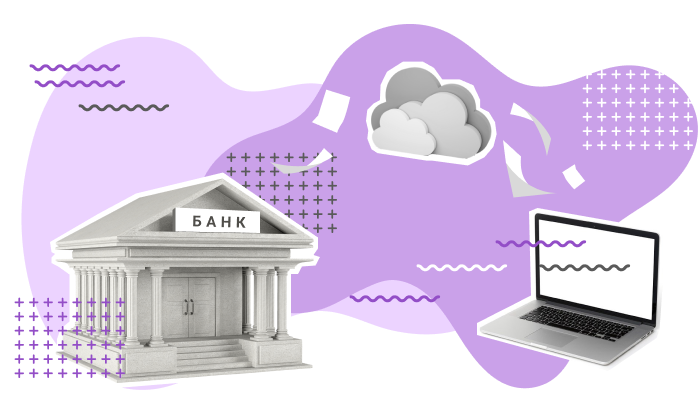 Электронный документооборот в банковской сфере
